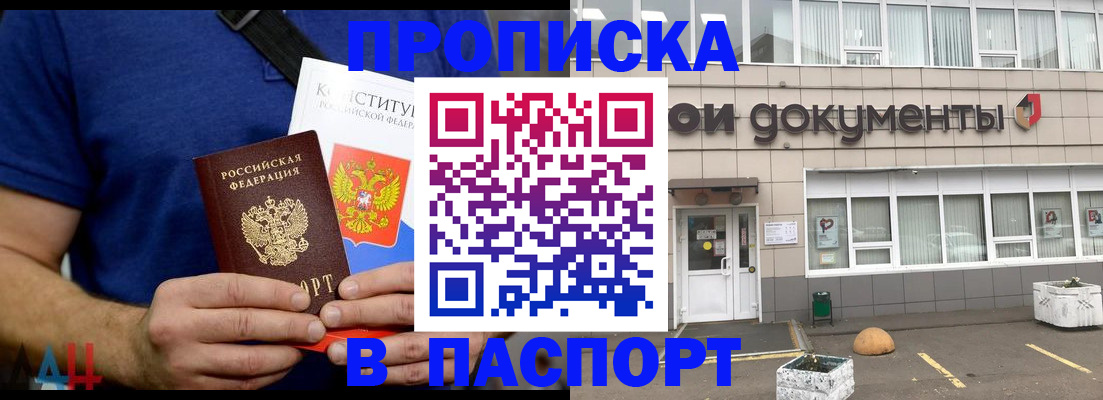 прописка паспорт в Самарской области