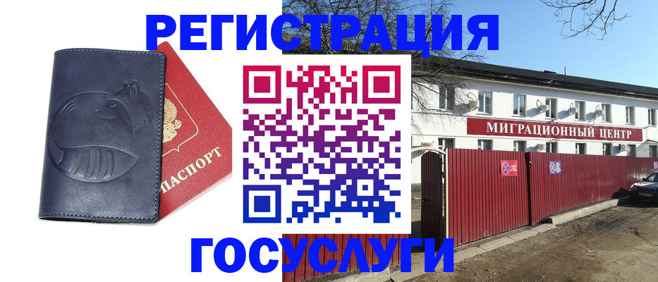 временная регистрация адрес в Самарской области