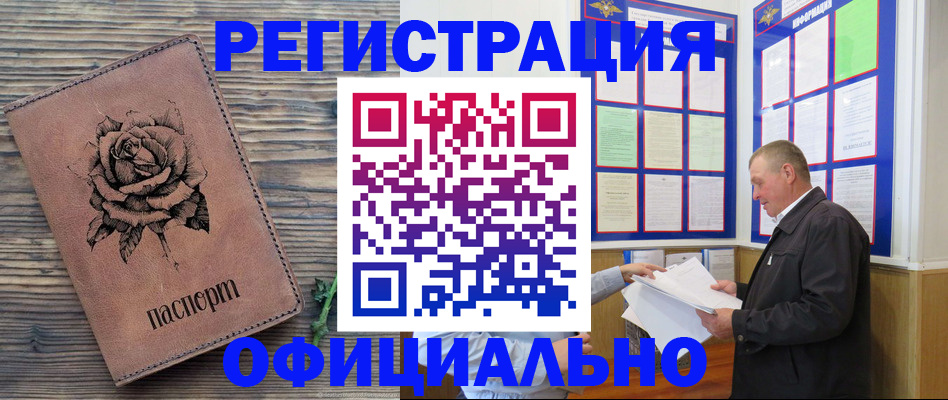 временная регистрация для всех в Самарской области