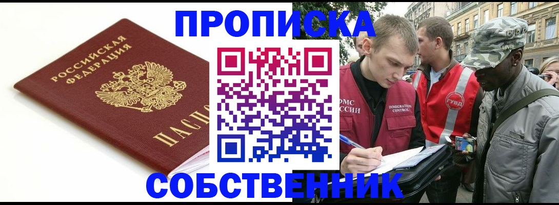 временная регистрация 2025 в Самарской области
