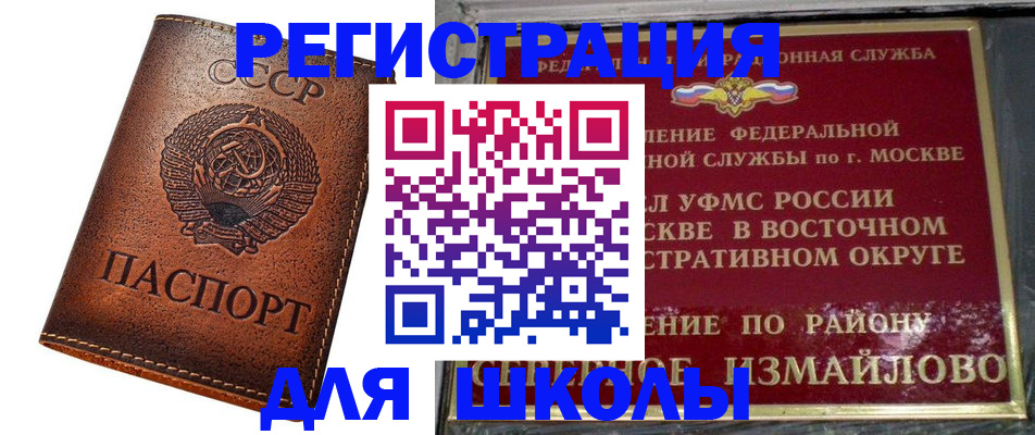 прописка в Самарской области